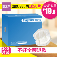 婴之尔防溢乳垫一次性溢乳垫哺乳期喂奶隔奶防漏益防子乳贴100片
