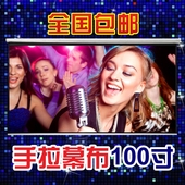 投影幕布100寸手拉幕布家用投影仪幕布手动投影幕布手动幕布定做
