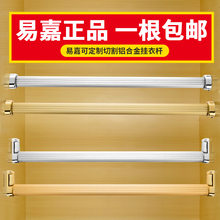加厚双管衣柜挂衣杆衣架杆托晾衣杆衣橱内扁杆铝合金衣柜杆 易嘉