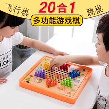 多功能桌面游戏儿童斗兽飞行棋跳棋五子棋成人象棋亲子益智类玩具
