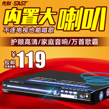 EVDVCD碟片播放器dvd机 102 先科 内置音响高清DVD影碟机 SAST