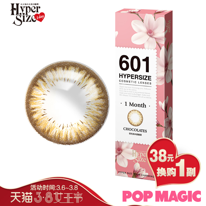 正品[美瞳一般的价格]北京纹美瞳线的价格评测