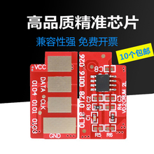M2020 M2022 D111S芯片M2070硒鼓M2021 科明适用三星m2071芯片MLT