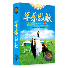 正版流行草原歌曲车载cd音乐光盘民歌合辑唱片汽车CD无损黑胶碟片
