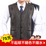 秋冬装针织马夹男 中老年人男装男士v领开衫羊毛背心爷爷马甲坎肩