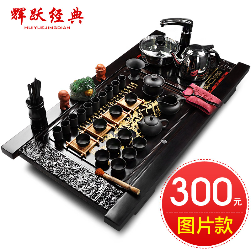 辉跃经典 功夫茶具 宜兴紫砂茶具套装特价整套电磁炉科技木茶盘