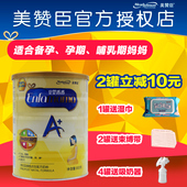 1罐 孕妇产妇奶粉 妈妈奶粉 900g 美赞臣孕妇奶粉0段安婴妈妈