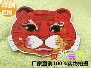 纸制幼儿头饰**幼儿动物面具*儿童游戏头饰*动物面具[小老虎]
