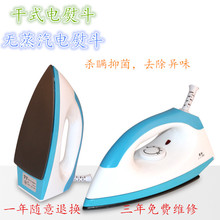 免加水无蒸汽手工不沾底运斗 家用5档调温干式熨斗手持干烫电烫斗