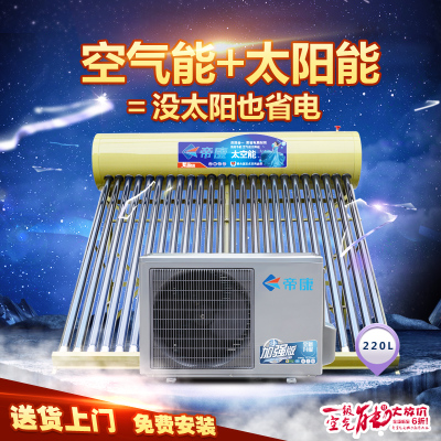 帝康空气能热水器怎么样?评价?参数怎么样,帝康空气能热水器怎么样?评价?参数好吗