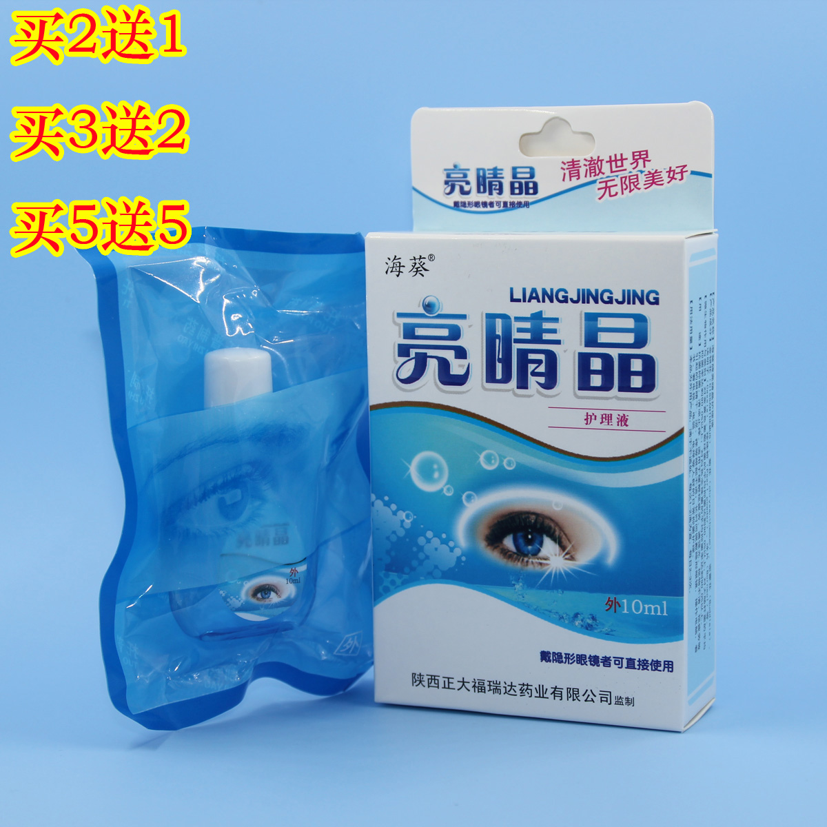 正品[戴隐形眼镜发炎怎么办]戴隐形眼镜发炎评