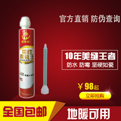 缝美家美缝剂怎么样,缝美家美缝剂好吗