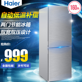 [冰箱海尔160升]评价 海尔冰箱160怎么样