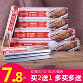 锡纸烧烤烤肉纸加厚锡箔纸烤箱锡纸铝箔纸烧烤烤盘吸油纸烘焙油纸