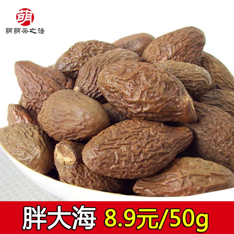 【暑期必备】精选中药材胖大海50g花草茶通大海 润喉 泡茶