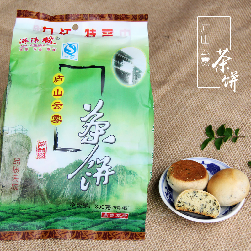 江西特产无油饼干350g庐山云雾茶饼 传统糕点庐山特产小吃零食