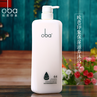 欧芭(oba)美白护肤沐浴乳无刺激清爽清洁沐浴露正品720g 欧巴 64