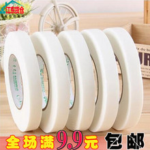 强力胶带袋广告泡棉双面胶 泡沫海绵胶 高粘泡沫布双面胶带 两个装