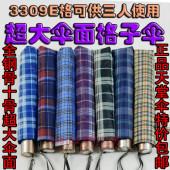 专卖晴雨伞超大创意折叠长柄三折伞双人伞 三人特大雨伞天堂伞正品