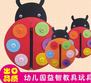 扣扣子 拉链手工 幼儿园活动区益智玩具 早教教具 diy材料不织布