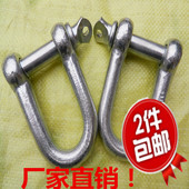 D形卸扣 配件起重工具 吊装 U型卡扣 国标U型吊环吊钩吊耳起重卸扣