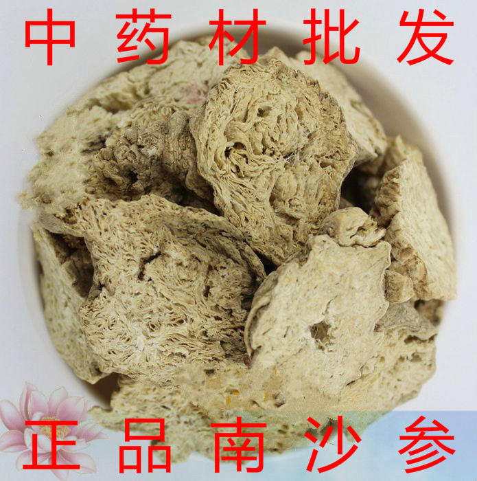 纯天然中药材 无硫磺优质 南沙参特价 同仁堂品质山沙参 三叶沙参