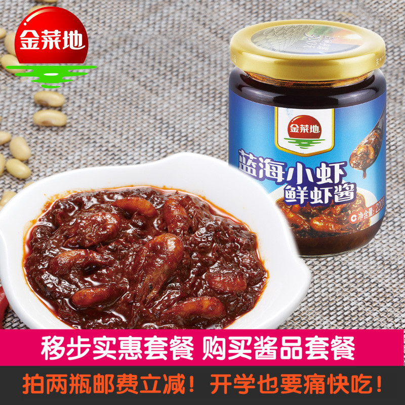 火锅海鲜汁蘸料_墨鱼汁海鲜饭图片_海鲜汁火锅调料(3)