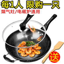 都市太太32cm麦饭石不粘锅炒锅无油烟铁锅不沾锅电磁炉通用锅具