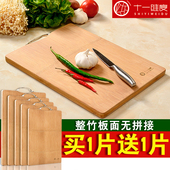 菜板守菊璋迩胁税 长方形加厚整竹案板大号擀面板家用 十一维度
