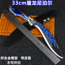 马来剑龙啸手斧擎天铲金属33cm 未开刃 cf大号屠龙尼泊尔模型玩具