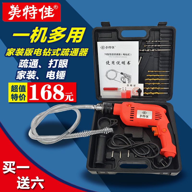 [2015爆款]电动管道疏通机器通下水道工具家用