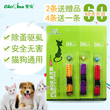 猫咪除蚤狗狗除蚤圈驱虱子防虫铃铛项圈宠物体外驱虫幼猫防跳蚤
