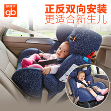 好孩子新生儿安全座椅0-4-7岁 婴儿安全座椅汽车用 双向可躺cs558图片