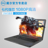 Dell/戴尔 灵越Ins15 5567 7代i5 轻薄学生游戏本手提笔记本电脑