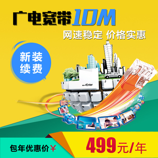 南京广电网络宽带_南京广电宽带套餐_南京广电宽带覆盖