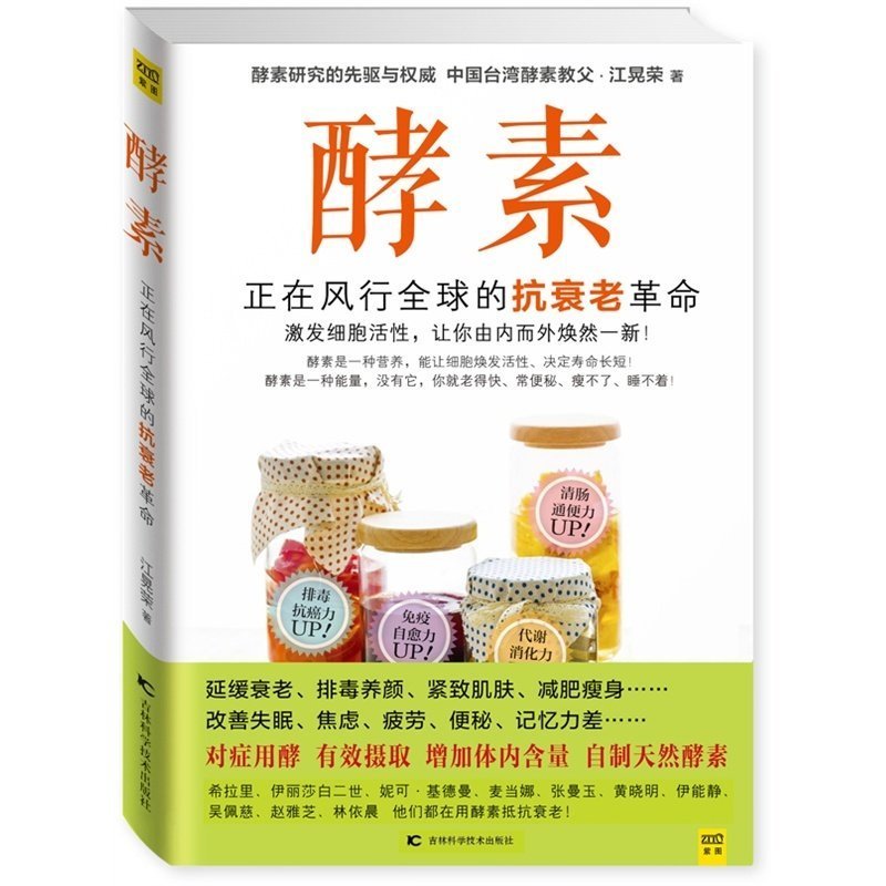 正品[排毒疏果汁]排毒祛痘的蔬果汁评测 排毒蔬