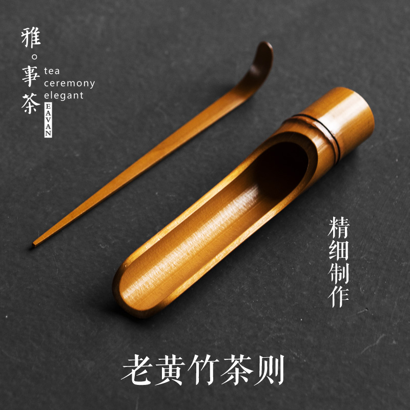 老煤竹茶勺茶拨套装天然竹制茶则手工茶荷功夫茶具配件小茶铲茶匙