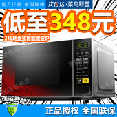 L213C微波炉家用智能21L转盘式多功能正品 特价 Midea