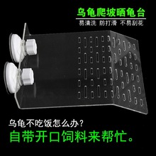 巴西龟浮岛爬台 龟爬缸水龟晒背龟台 鼎极红牌水族乌龟亚克力晒台