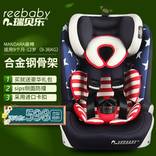 REEBABY儿童安全座椅9个月-12岁宝宝婴儿汽车用坐椅车载图片