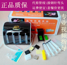 MG2580s IP2780 2400 连供系统 佳能 2980 845墨盒 288 MP236 815