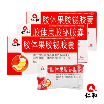 【图】三九季康芦荟凝胶胶囊 芦荟胶囊 润肠通