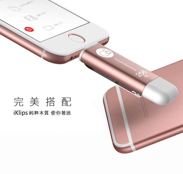 淘宝网iKlips iPhone iPad 128gU盘 高速USB3