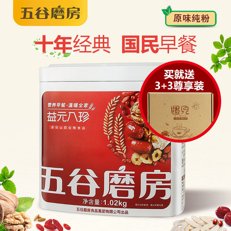 五谷磨房 益元八珍营养早餐 五谷杂粮核桃黑芝麻粉 五谷磨坊代餐
