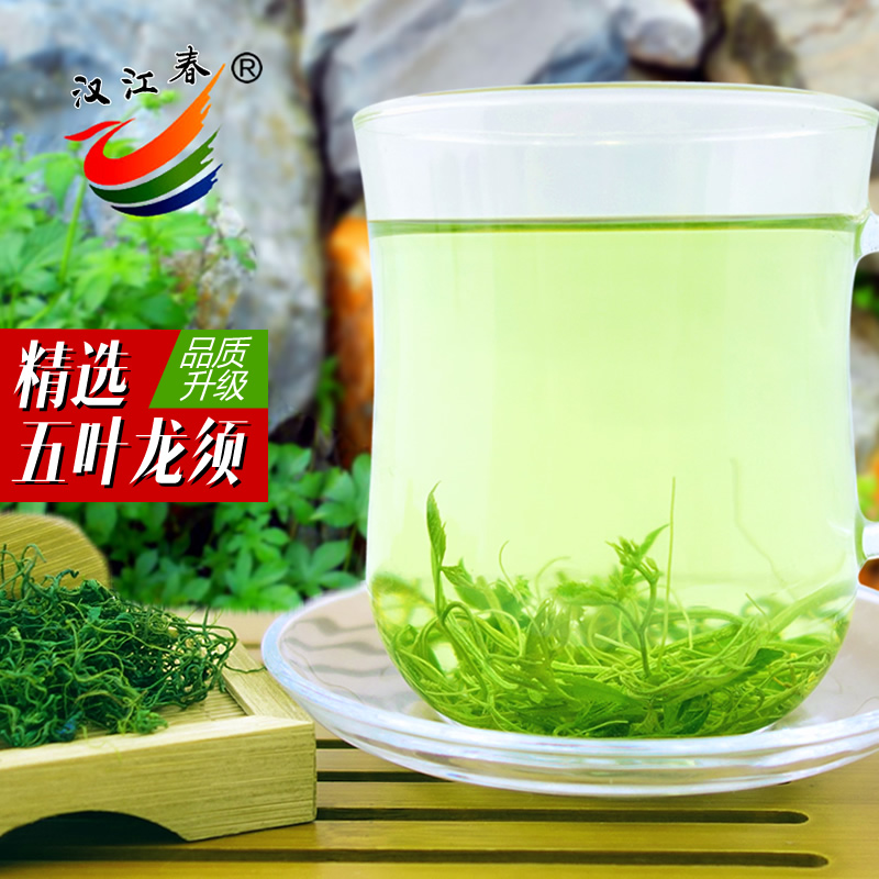 汉江春绞股蓝茶新茶 精选 平利绞股蓝龙须茶非叶茶 胶股蓝新茶