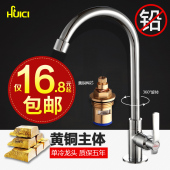 洗衣池水龙头 脸盆万向可旋转水槽 全铜快开单冷厨房 辉瓷