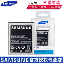 三星i9100原装电池s2 gt-i9050 9103 9105p i9108手机电板大容量