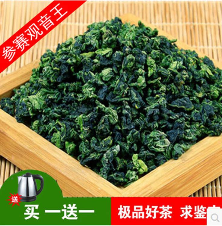 2015秋茶铁观音兰花浓香型特级 安溪铁观音茶叶极品乌龙500g包邮