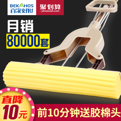 10点福利:百家好世 可伸缩胶棉拖把 19.9元包邮 前10分钟