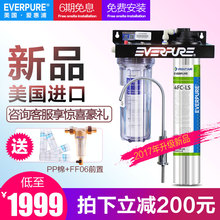 【2017年新品】美国爱惠浦家用直饮净水器4FC-LS家用直饮净水器